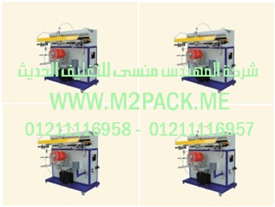 ماكينات تعبئة وتغليف سوائل  عصائر  ايس لولى  كاتشب  شامبو  كلور  زيت  صابون سائل