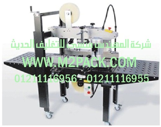 ماكينة تغليف شرنك لتغليف المناديل الورقية وغيرها ماكينة بمواصفات اوروبية