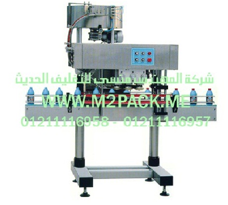 ماكنة لتعبئة السوائل والمشروبات الغذائية