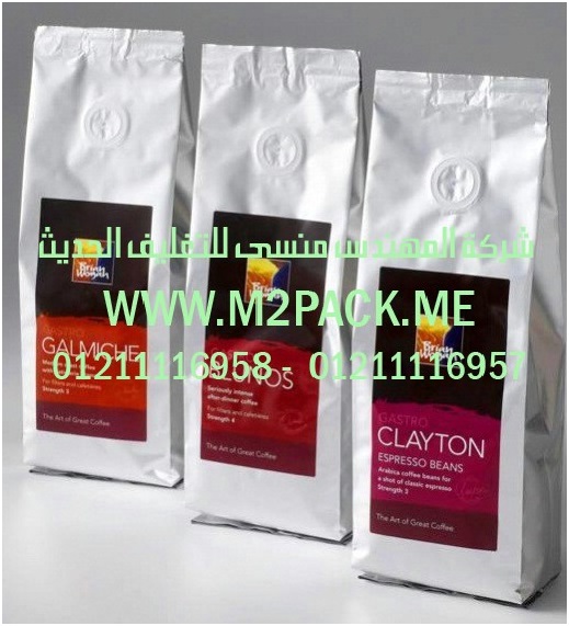 ماكينة تعبئة أتوماتيكية لمسحوق جوزة الطيب وتعبئ الأرز في أكياس ذات لحام سنتر سيلنج