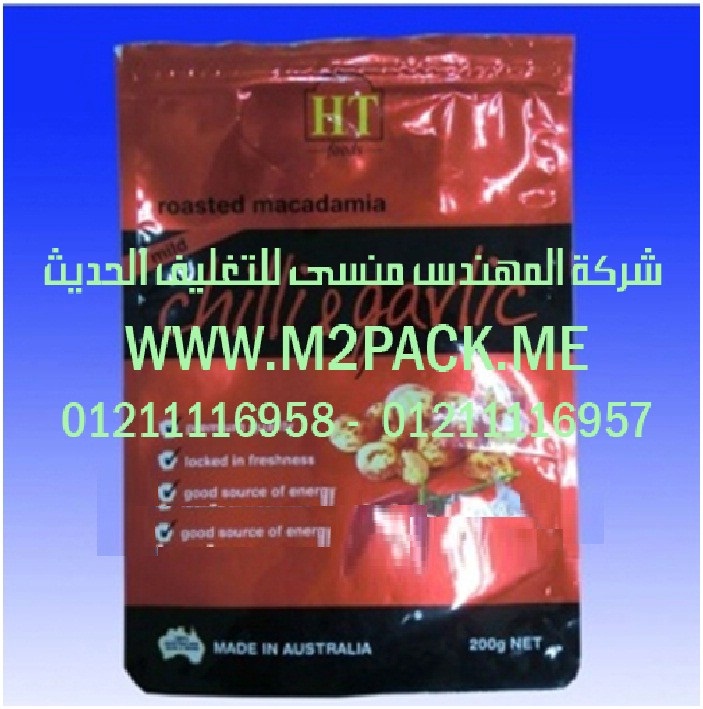 ماكينة تعبئة شطة الكشري في أكياس ذات لحام خلفي