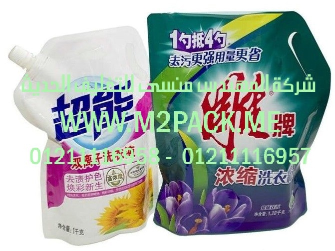 فقط لدى شركة المهندس منسى ام تو باك أحدث ماكينات تعبئة بودرات