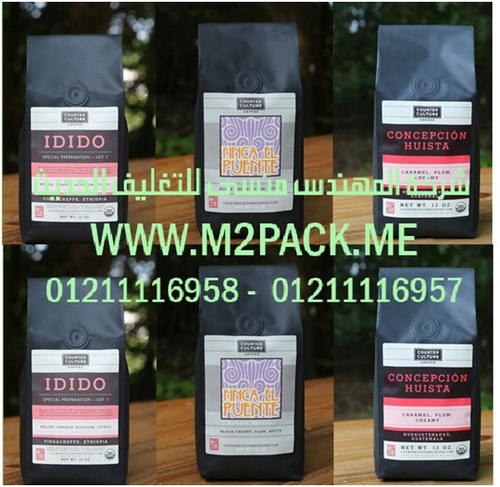 شركة المهندس منسي لتعبئة العصائر