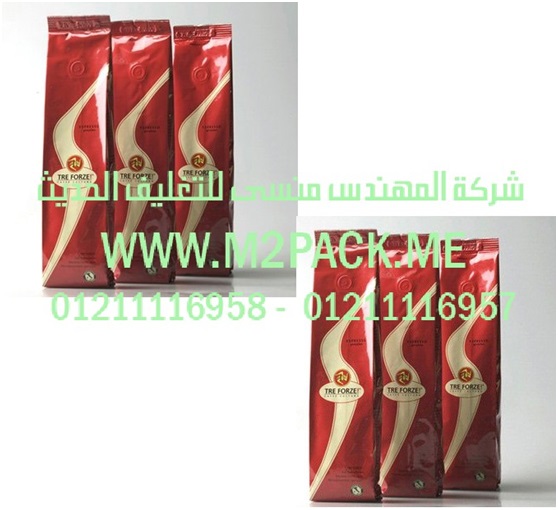 مكن تغليف علبة كارتون