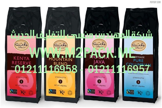 ماكينه تغليف شرنك اتوماتيك