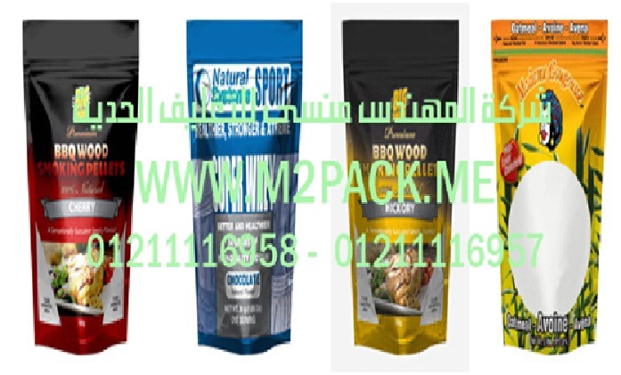 افضل ماكينات تعبئة وتغليف الارز والسكر