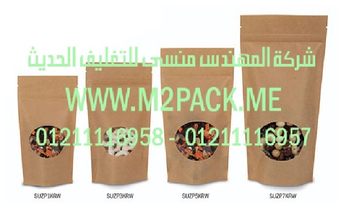 اكياس مرققة ذات زمام منزلق التى نقدمها نحن شركة المهندس منسي للصناعات الهندسيه و توريد جميع مستلزمات التغليف الحديث –  ام تو باك  