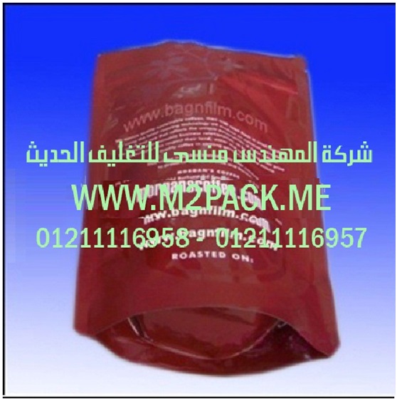 ماكينة يدوية للحام الاغطية علي العبوات اندكشن سيل