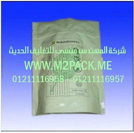 ميكسر سوائل صلصة طماطم