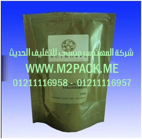 ماكينة لحام مستمر تلحم اكياس التغليف الحديث و تلحم اكياس المنيوم