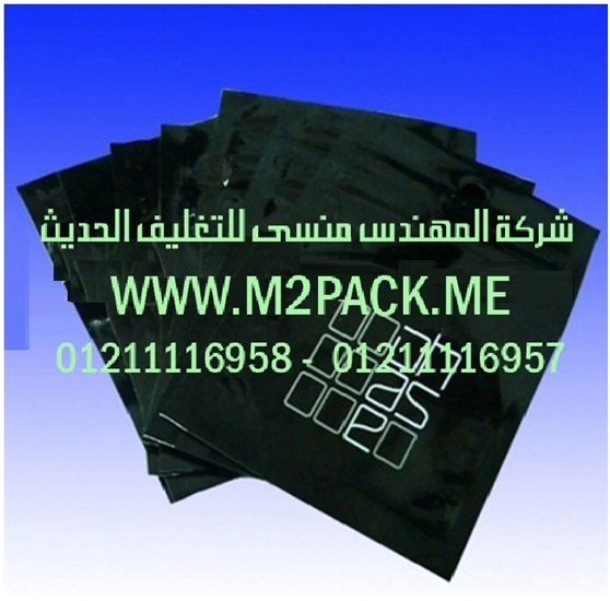 ماكينة للحام و غلق أكياس الأرز البسمتي