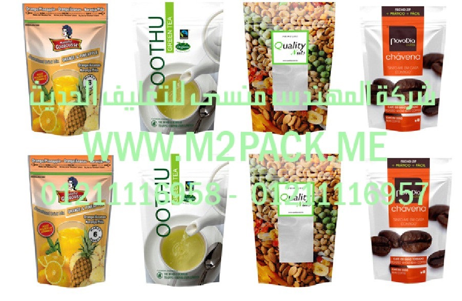 ماكينة تعبئة حجمية بالنظام الميكانيكى لتعبئة الحبوب والبقول والسكر والرز والملح 