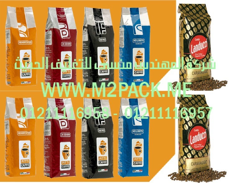 ماكينة تعبئة زيت الزيتون و العيران و العصير و الخل