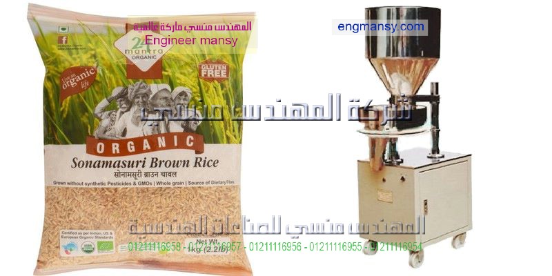 تدفق آلة التعبئة مصر