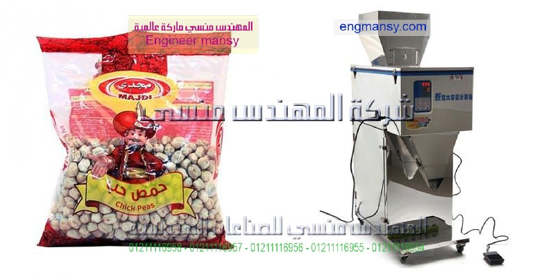 تدفق آلة التعبئة مصر