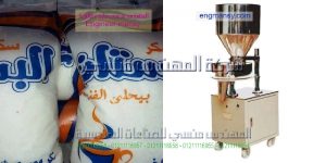 آلة تعبئة أكياس السكر