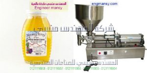 آلة تعبئة العسل