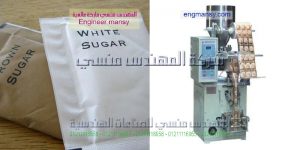 أسعار مكينة تعبئة السكر اتوماتك في مصر