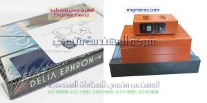 أين تباع ماكينات التغليف فى الاسكندرية موديل 101 ماركة المهندس منــسى