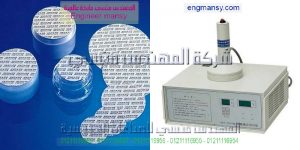 اسعار ماكينات اللحام