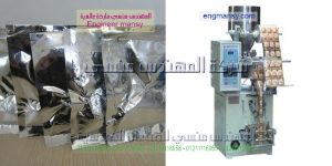 اسعار ماكينة تغليف اللب