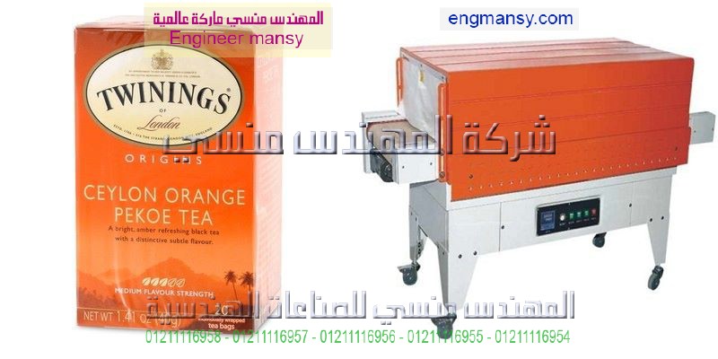 معرفة اسعار مكن التغليف