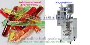 اسعار مكن تغليف البريل