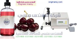 الات التعبئة للسوائل البسيطةاليدوية