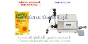 الات تعبئة مهندس منسي