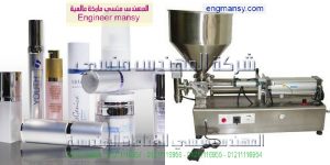 الات تعبئة مهندس منسي