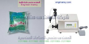 الات تعبئه الاكياس المصنوعه مسبقا