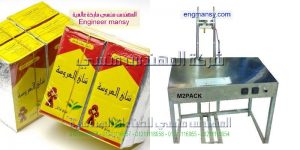الات تغليف حراري في مصر
