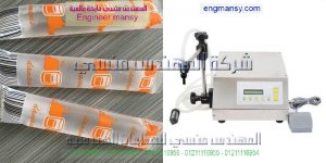 الاجزاء الميكانيكية لماكينة التعبءة