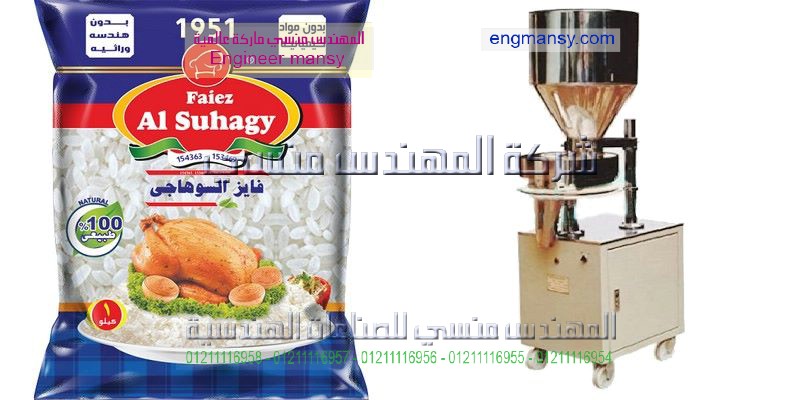 تعبئة الارز