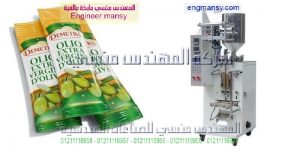 الالات تعبه العطور لولوا