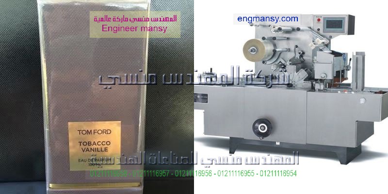 تغليف البرفان