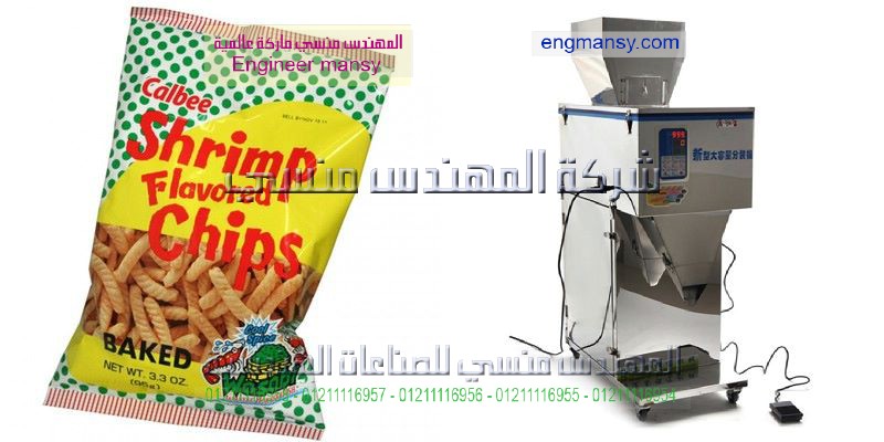 تعبئة البقوليات نصف اوتوماتيك