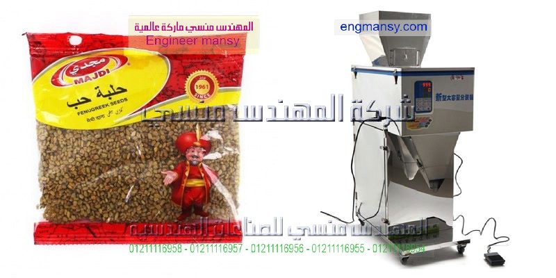 تعبئة البهارات