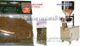 البهارات ماكينه تعبئه
