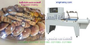 الة التغليف موديل 107 ماركة المهندس منـسي
