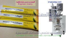 الة تعبئة العطور