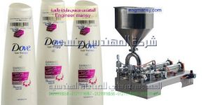 الة تعبئة شامبو كريمات