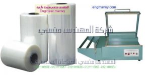 الة تغليف حراري موديل 106 ماركة المهندس مـنسى1