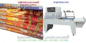 الة تغليف حراري موديل 107 ماركة المهندس منـسي