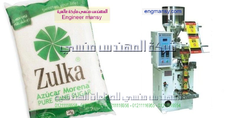 سعر الة تغليف سكر وحبوب