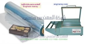 الة تغليف علب موديل 106 ماركة المهندس مـنسى