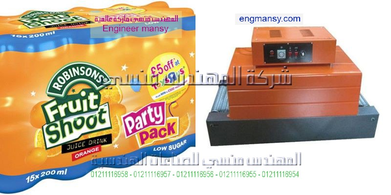 جهاز التغليف الحراري للاكياس