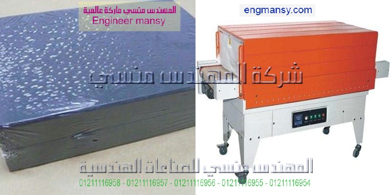 مكائن التغليف اين تباع