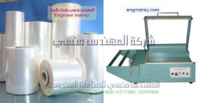 التغليف موديل 106 ماركة المهندس مـنسى