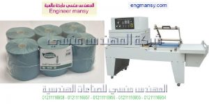 التغليف موديل 107 ماركة المهندس منـسي
